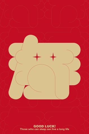 《祝你好运》系列第3张