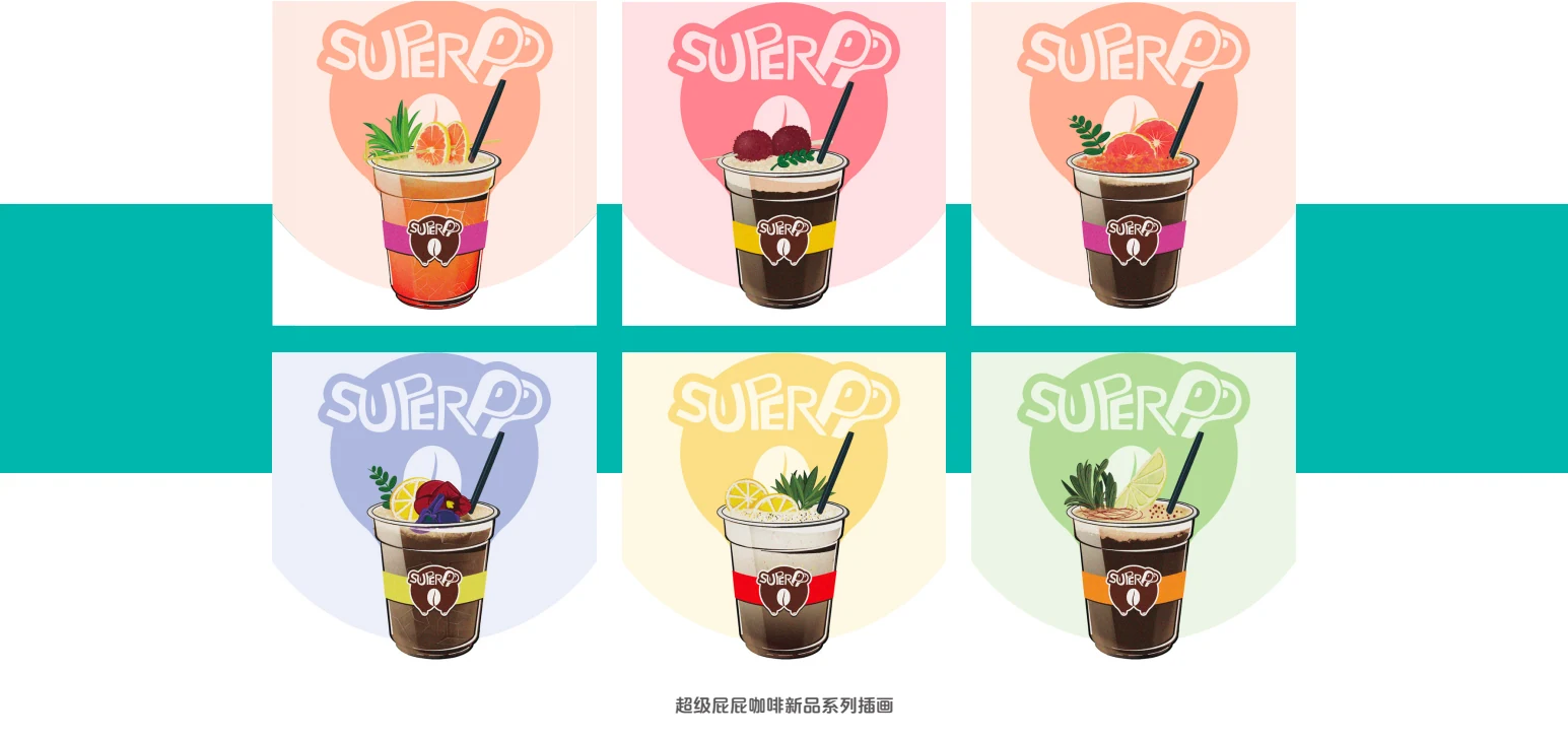 饮品系列插画
