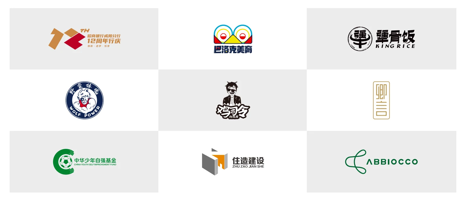 标志设计选集