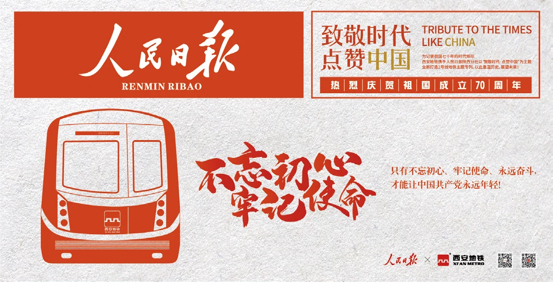 人民日报 · 系列传播