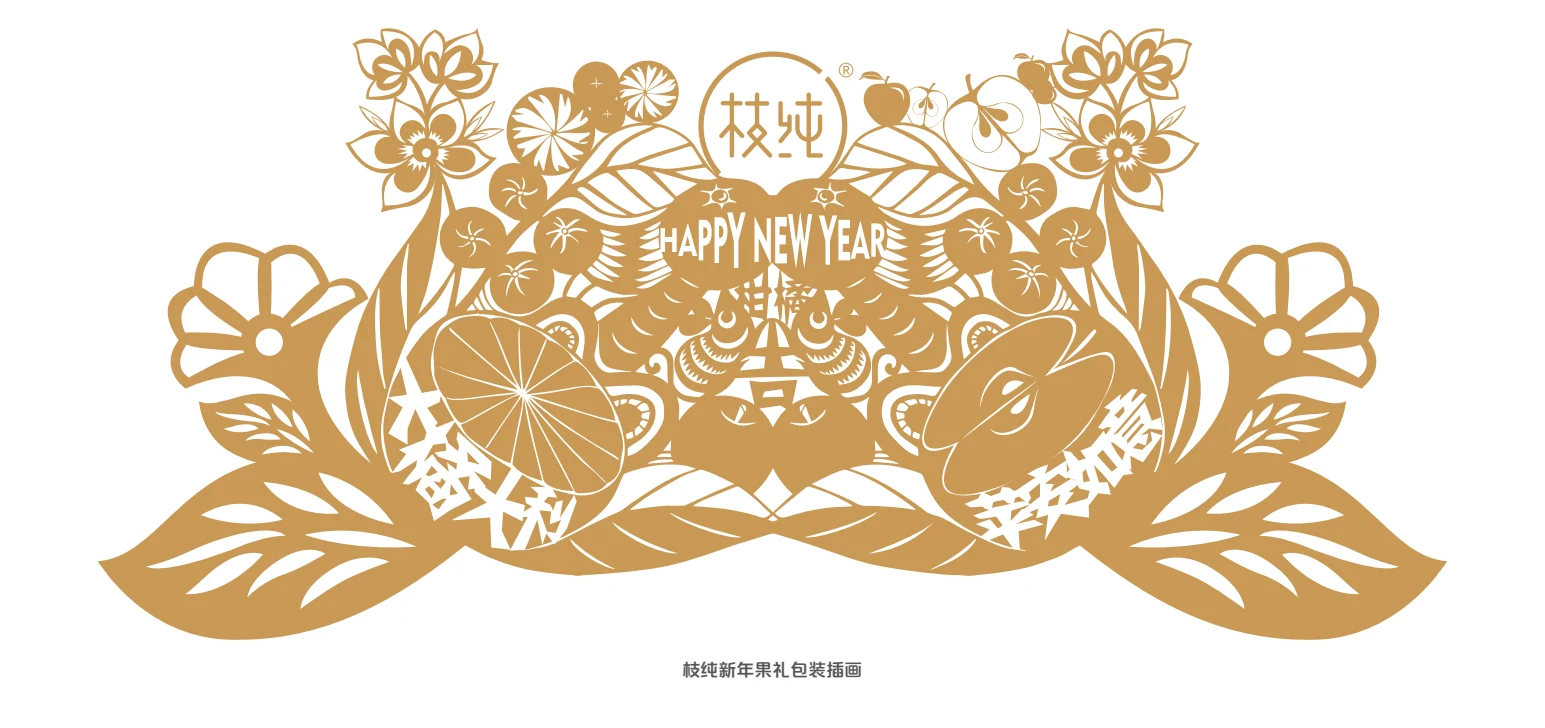 枝纯 · 剪纸图形与礼袋