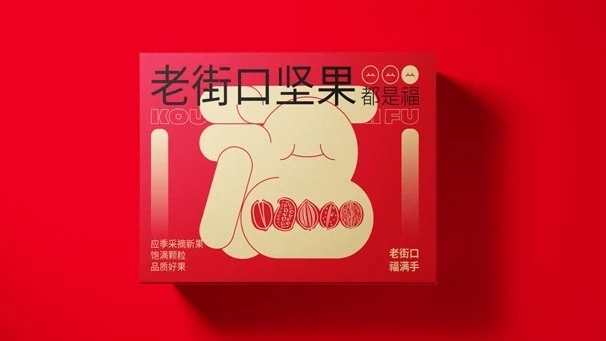 老街口 · 新年坚果礼盒